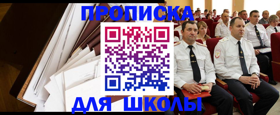 временная регистрация законно в Воскресенске