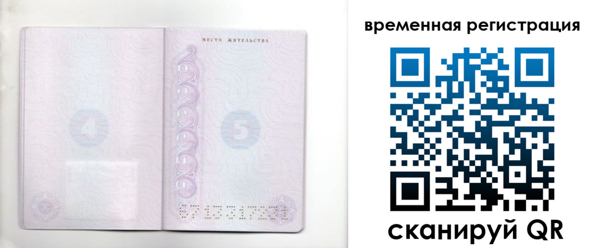 регистрация для дет. сада в Воскресенске