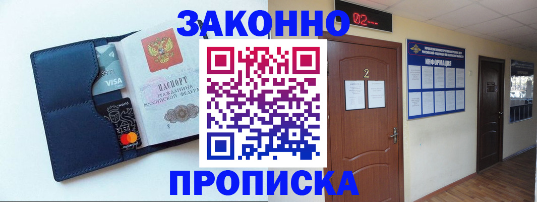 регистрация для дет. сада в Воскресенске