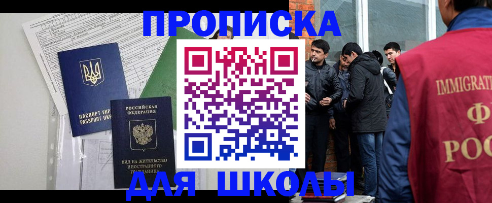 прописка штамп в Воскресенске