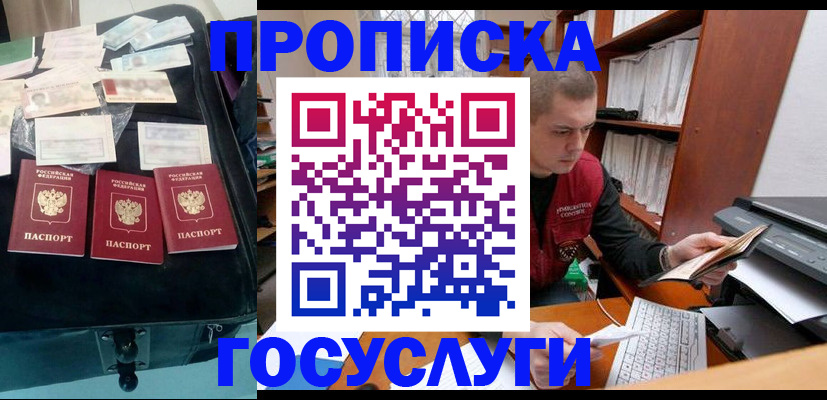 временная регистрация надежно в Воскресенске