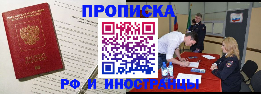 временная регистрация госуслуги в Воскресенске