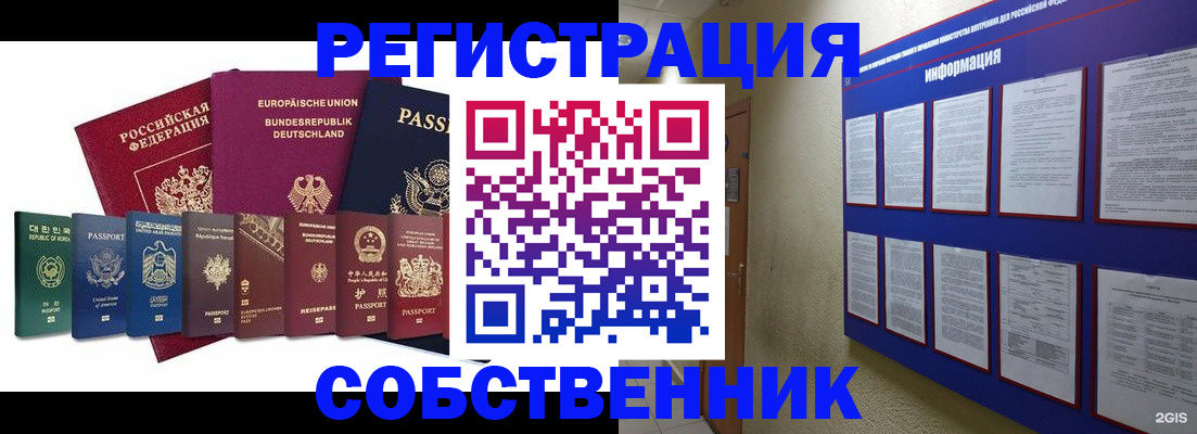 прописка для кредита в Воскресенске
