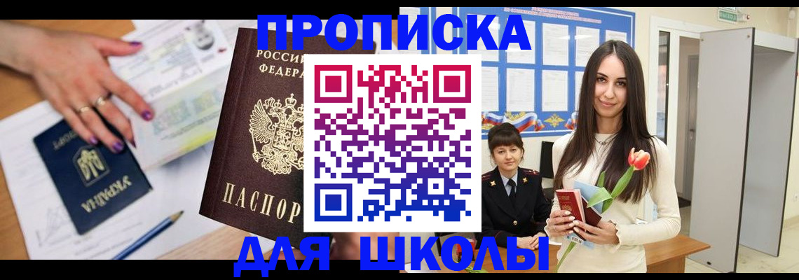 прописка в квартире в Воскресенске